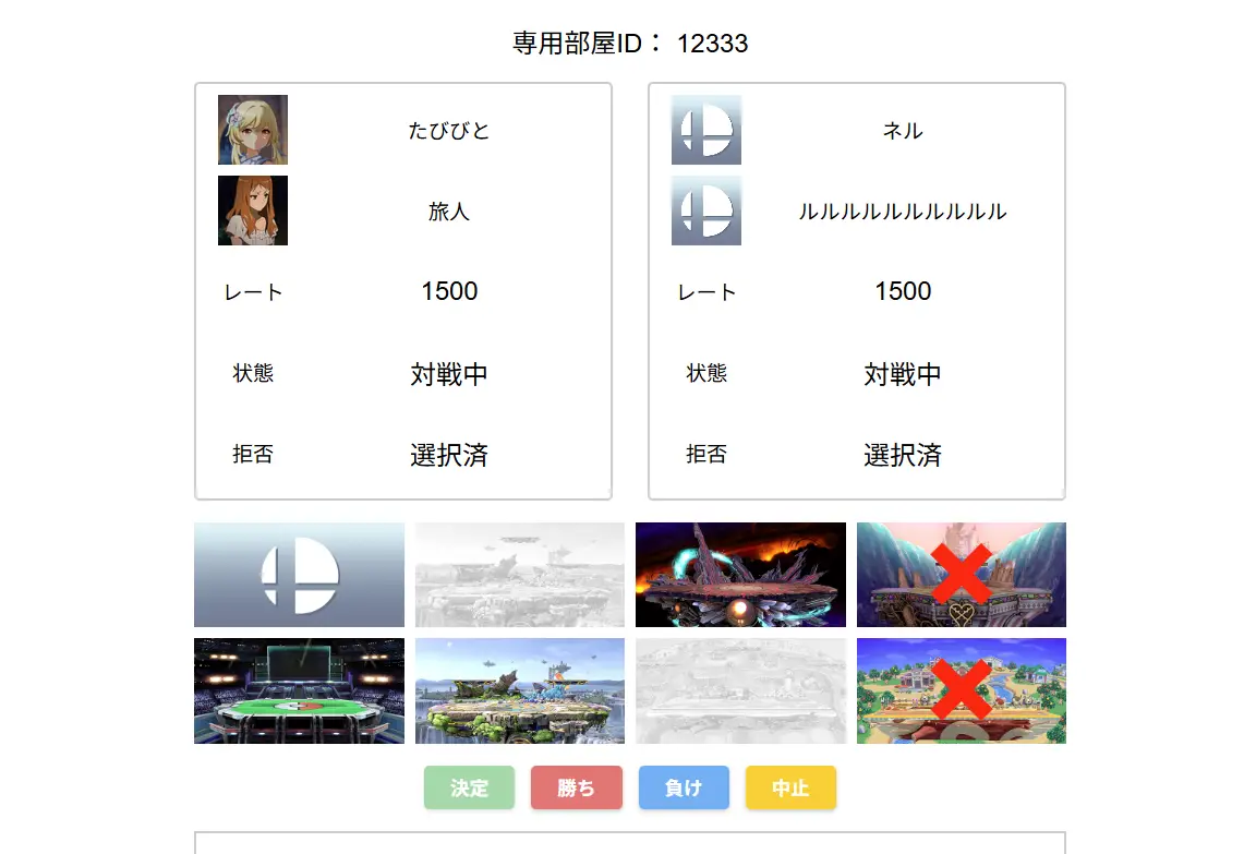 チームPCステージ