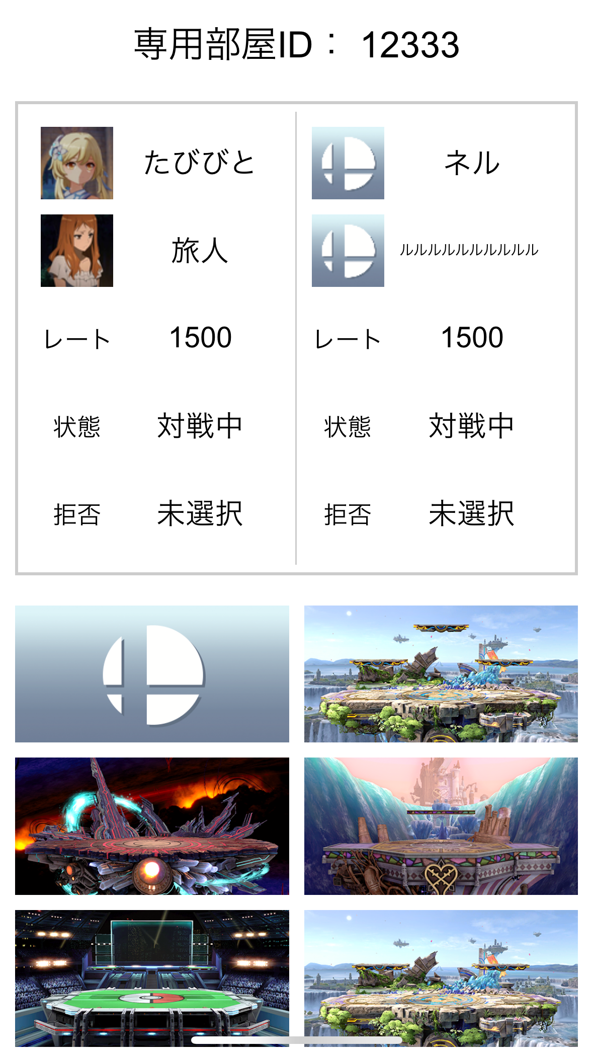 チームスマホ