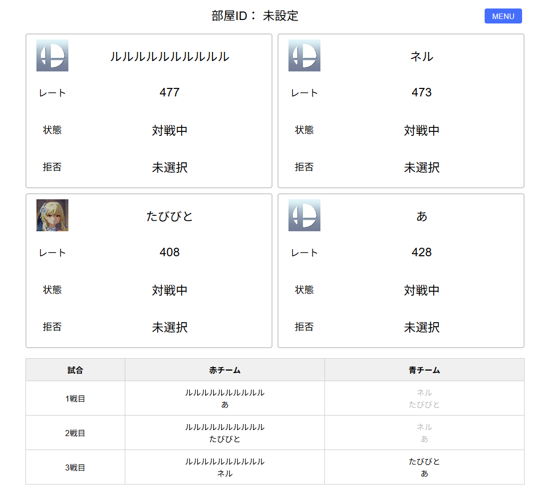 ロテチPC