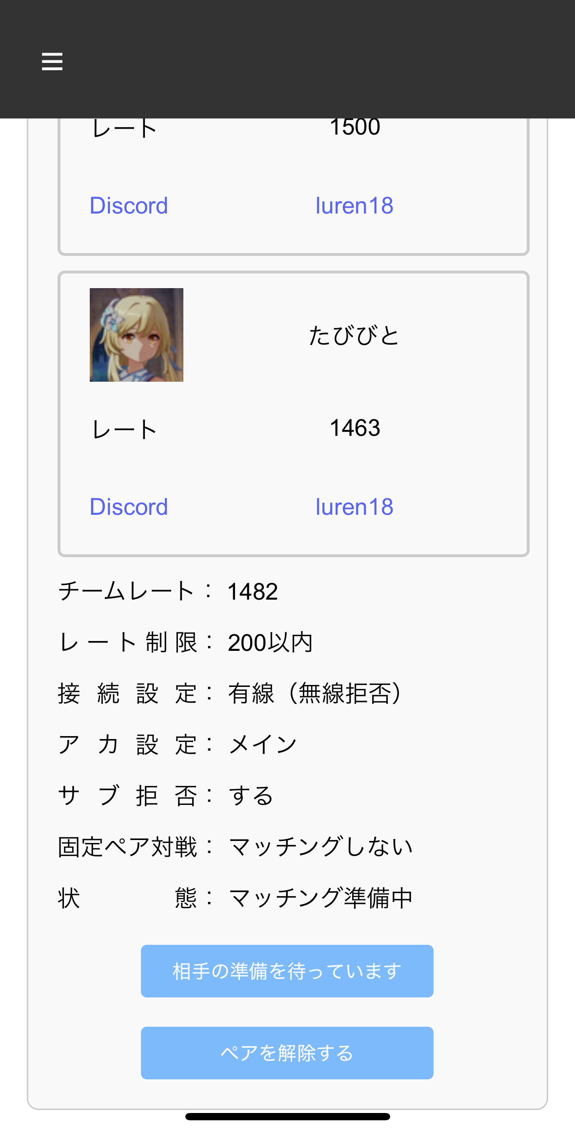 ソロマッチング3